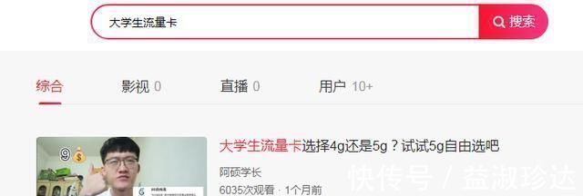 虚商|9成大学生不认识民营虚商,5G比4G更便宜的套餐却火爆高校