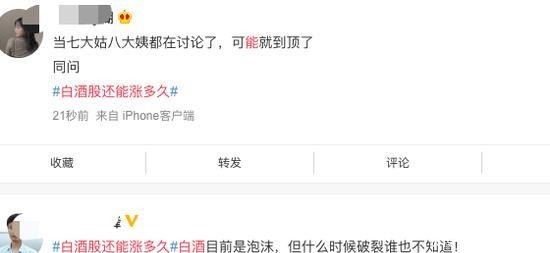 周末白酒股上热搜,透露一个信号!有人已经发慌了,正确姿势曝光