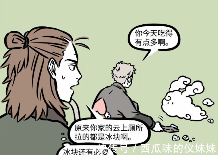 二郎神|《非人哉》杨戬发现筋斗云的秘密,却被悟空告诫:看破不说破!