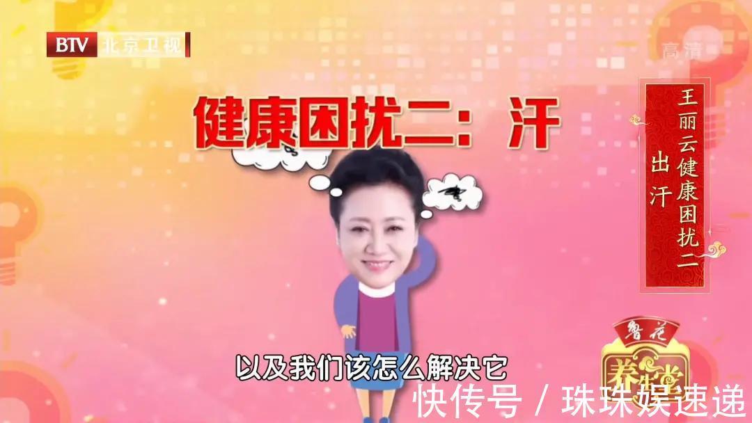 中老年人|怕冷、爱出汗、睡不好中医私藏的小妙招,祛寒助阳,止汗安神