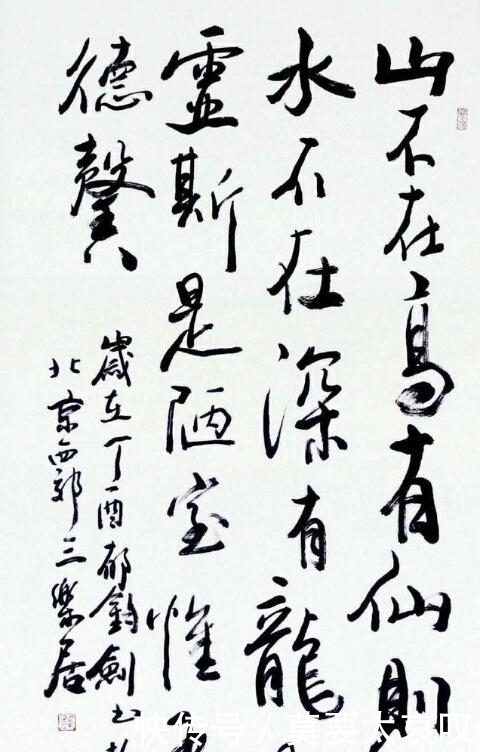 兰亭序|歌唱家郁钧剑喜欢书法,汉字写出专业水平,竟然还是中书协会员