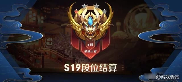 段位继承