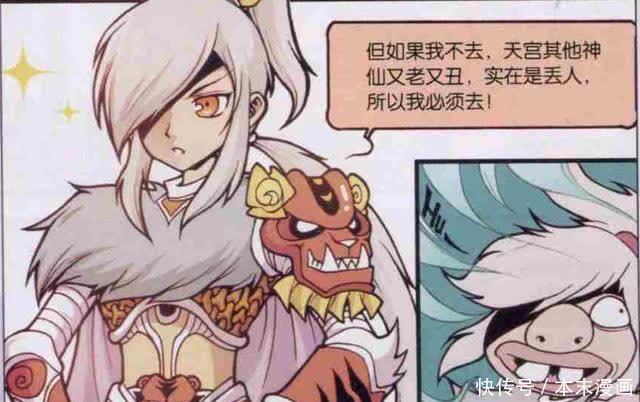 伏虎|伏虎是天宫帅气角色，没想到降龙出现之后，就沦为“第一丑角”！