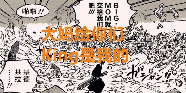 马尔科|海贼王1016话:锦卫门比路飞还强?索隆单挑烬，马尔科转线大妈