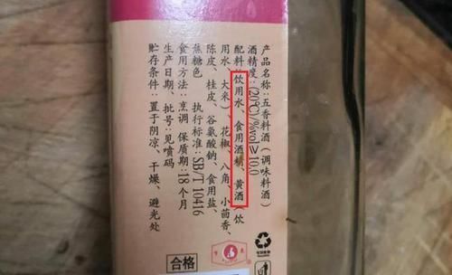 买料酒，别管贵贱，看准配料表上第一味料，是不是好料酒一看便知