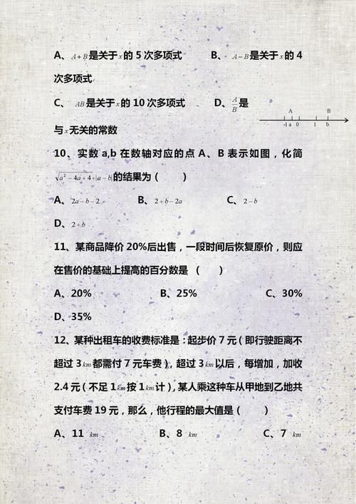 2021年中考：100道数学易错题训练，家有初中生，请替孩子存一份