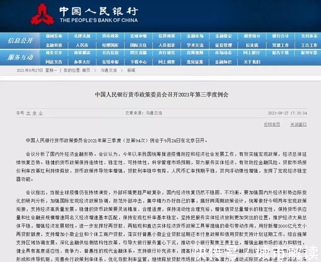 楼市|如果时代要抛弃你,给你说再见的机会都没有