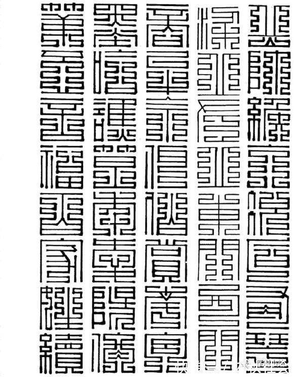 姬申@百家姓九叠篆写法,带拼音的上方大篆,百家姓尚方大篆