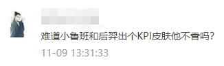 归属|下一个KPL限定归属确定？皮肤设计图曝光，鲁班大师哭了！