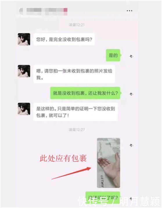 卖家|顾客没收到快递，商家要求提供证明，晒出照片后，承包一天的笑点