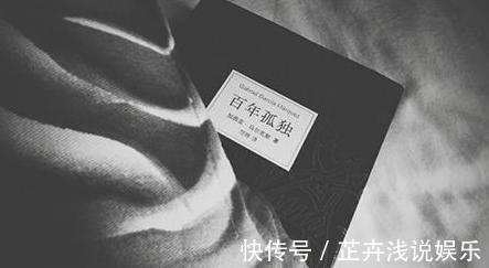 朱锁锁@《百年孤独》里最真实的三句话,每一句都是人生真相