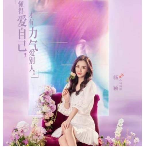 楊穎真的要退出《跑男》推出新節目《心動的信號》？你怎么看？！