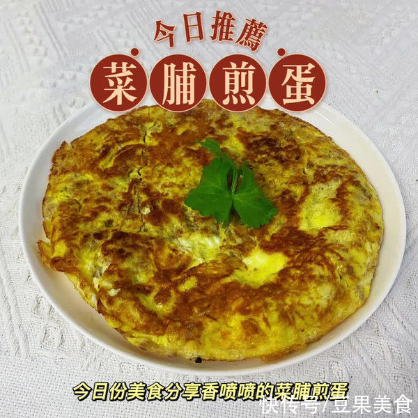 平底锅|从小吃菜脯煎蛋长大的我，谁敢说我这做法不正宗