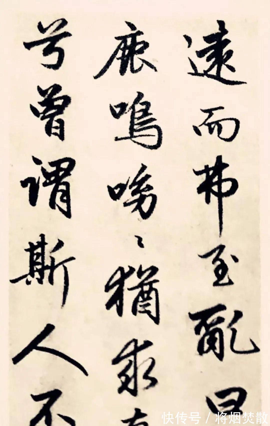 瞿瞿|元代赵孟頫行书《求友赋》