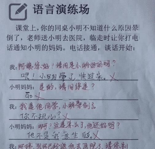小学生|“2月30日,我家金鱼淹死了”,小学生日记走红,老师哭笑不得