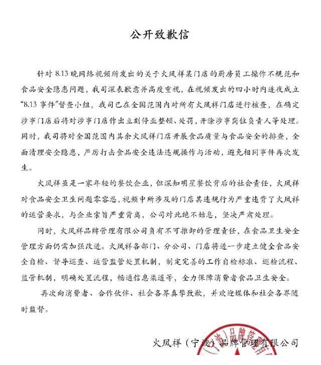 鄭愷火鍋店遭拉橫幅維權(quán)，背后原因不簡單，錄節(jié)目未受影響