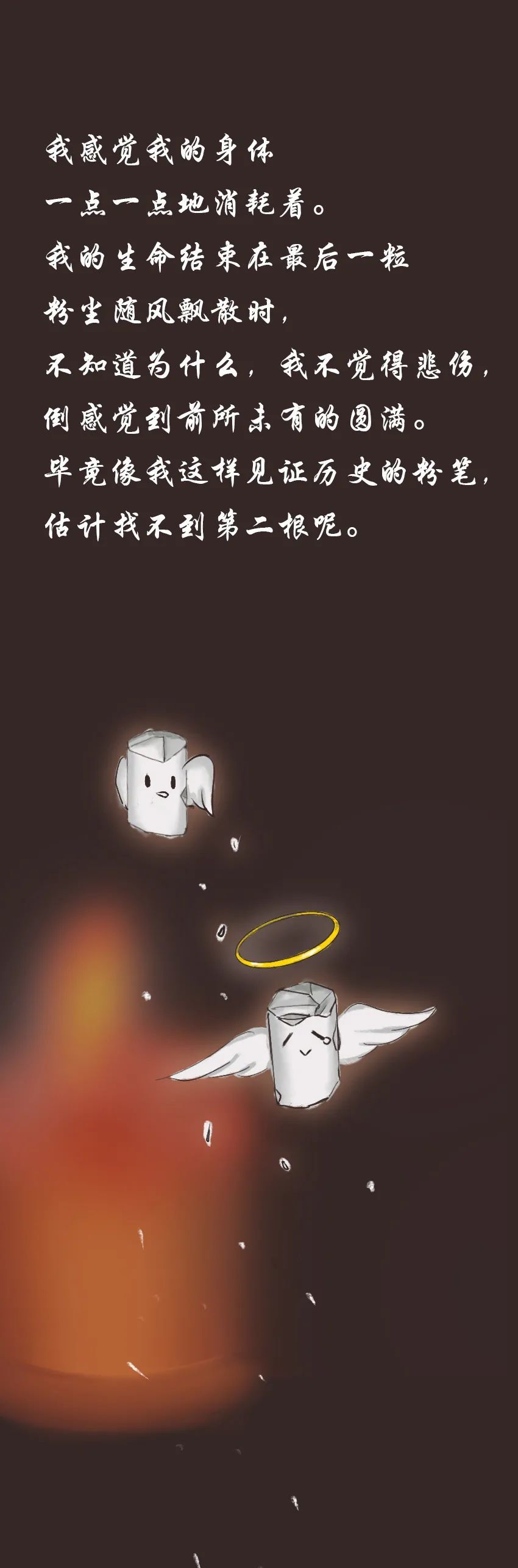 那些年，老师曾经教会我的那些话|中国人的故事| 故事