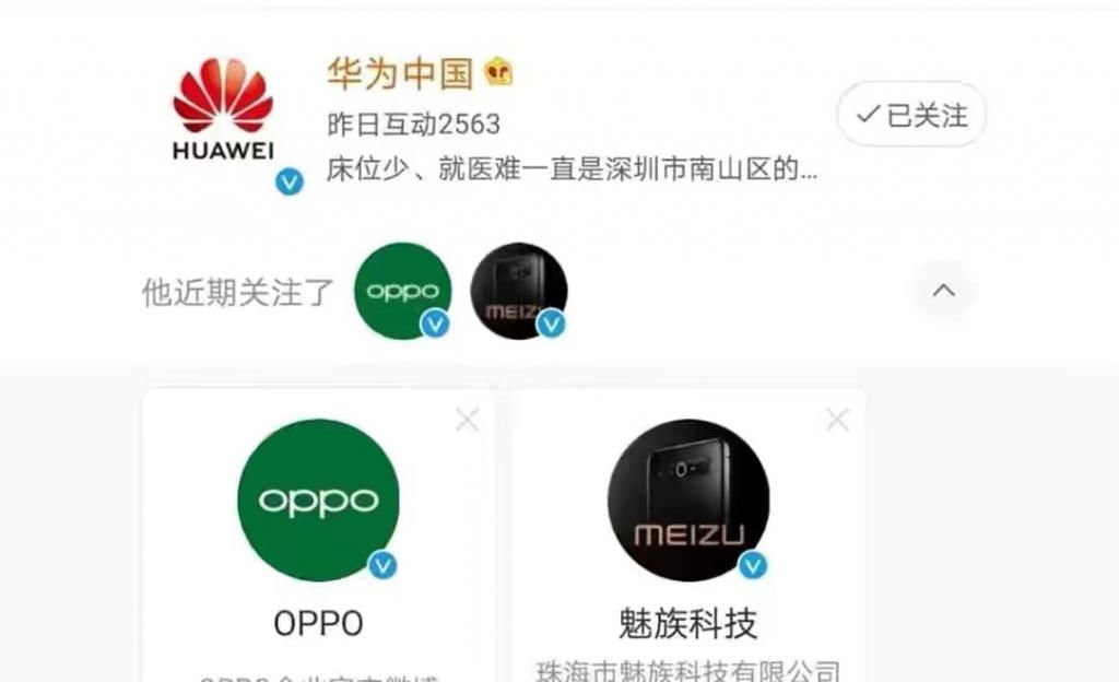 手机|手机鸿蒙OS即将发布：90%机型可升级，或含魅族、OPPO