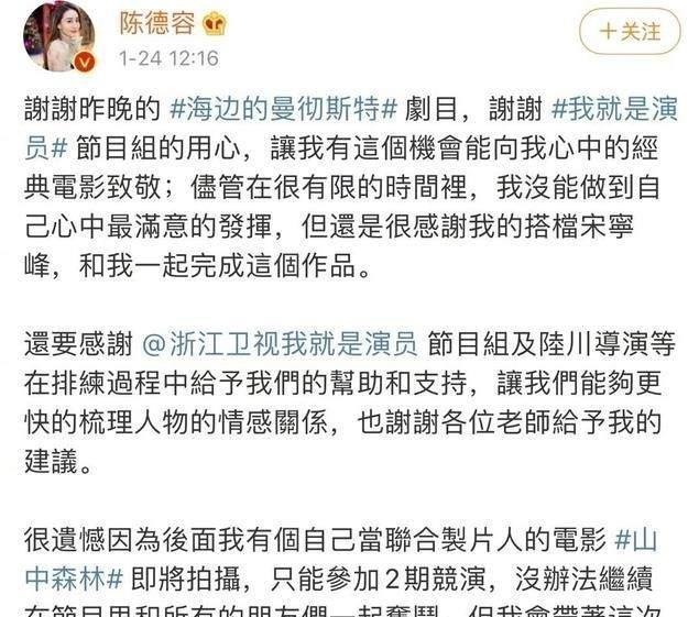 零星被淘汰变成自己退出，删除评论拉黑网友，陈德容这么输不起！