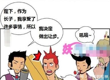 搞笑漫画国王的女婿