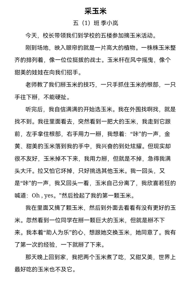 农场|“双减”之下，且看实小福溪校区如何给劳动教育做“加法”