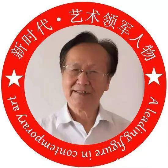 艺术家领军人物杨劲华|光辉历程?新时代| 时代