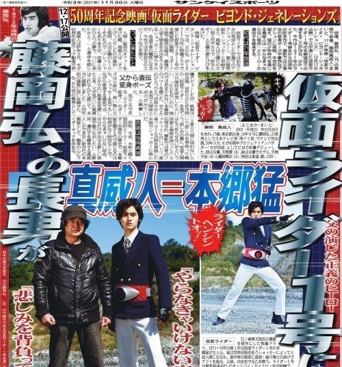 藤冈弘|假面骑士冬季剧场版:藤冈弘之子出演本乡猛,骑士的传承出现了!
