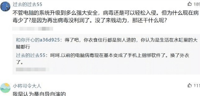 病毒|为什么这几年电脑病毒不见了两大原因让用户无语！