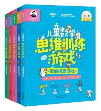 适合|10套幼儿思维训练书，看看你家娃适合哪本