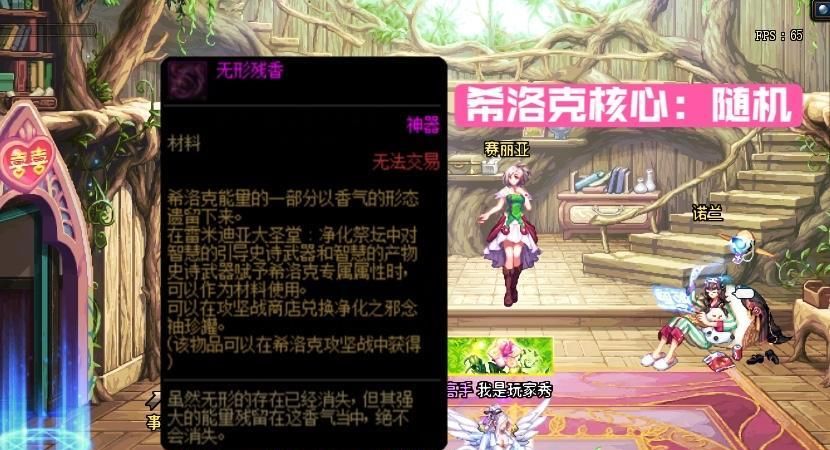 残香|DNF：希洛克最恶毒诅咒：开罐子全是残香！无形残香不香了吗？