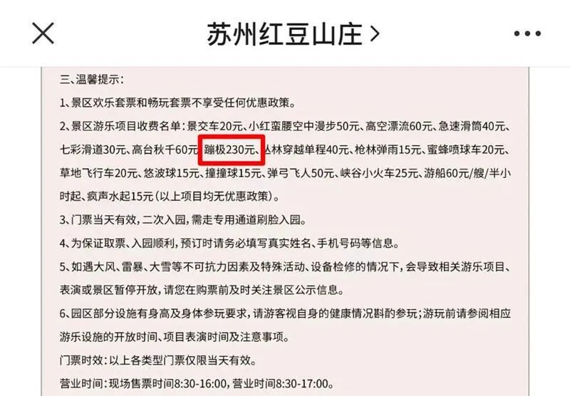 反转|女游客景区蹦极，跳下去才发现扣子没扣好？居然反转了