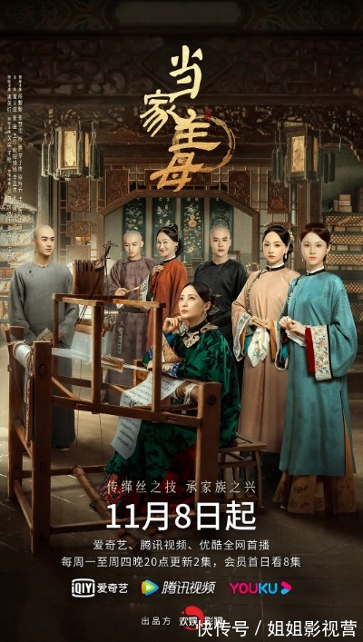 11月22日至26日有6部国产剧定档,有能让大家从头追到尾的吗?