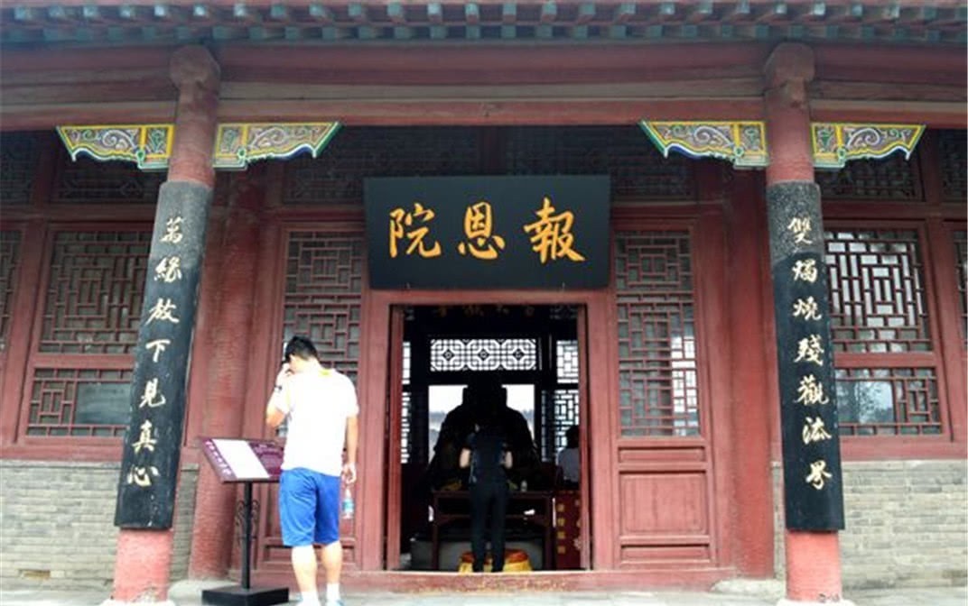 故意|报恩院方丈请咸丰题词,他故意写错1字,160年后还挂在门上