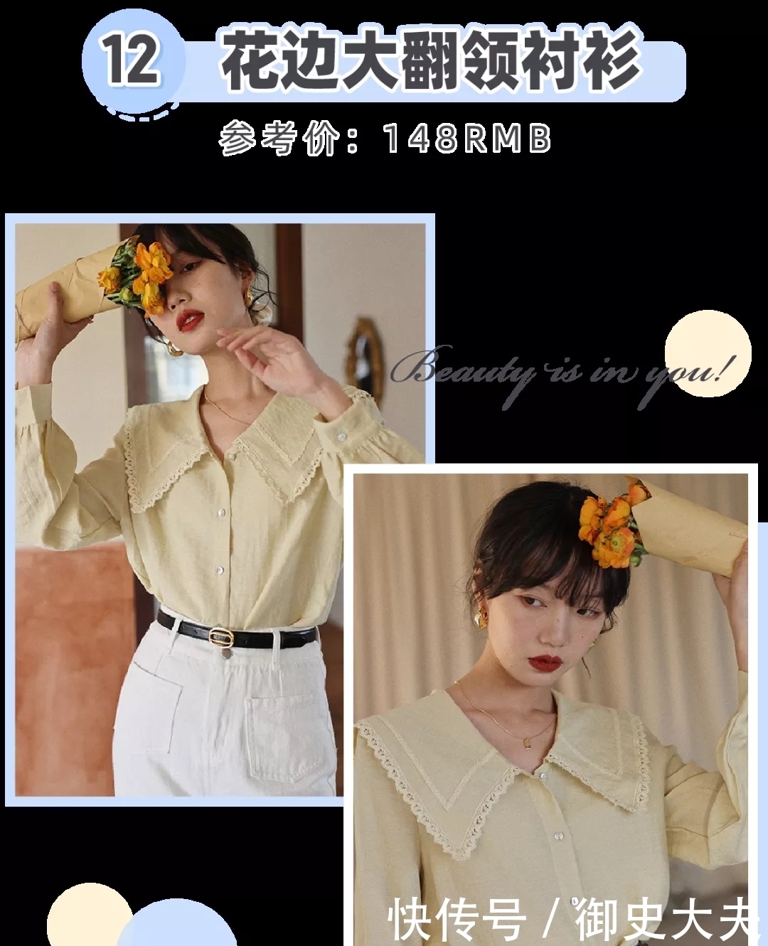 仙女必穿“泡泡袖”！时髦巨遮肉，美美美绝了