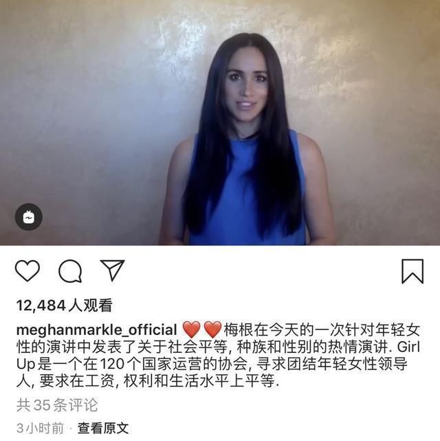 梅根烫头演讲气场全开,化浓妆戴金手镯金戒指,皇家仪态不见踪影