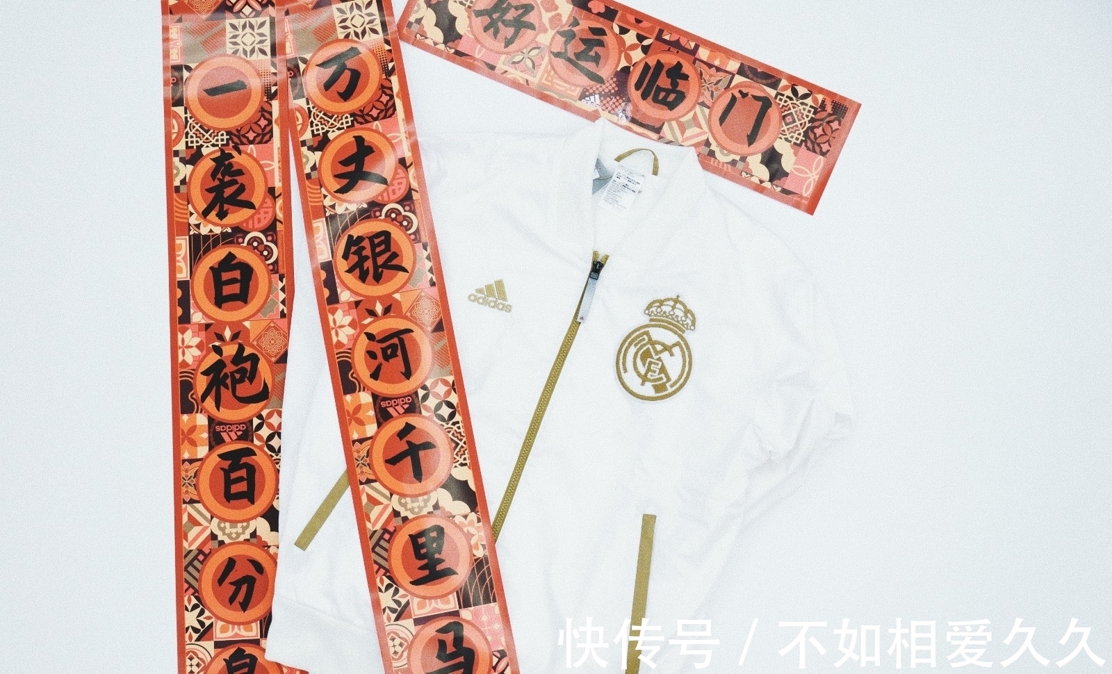 中国传统文化 来年停不住!阿迪达斯农历新春俱乐部系列夹克