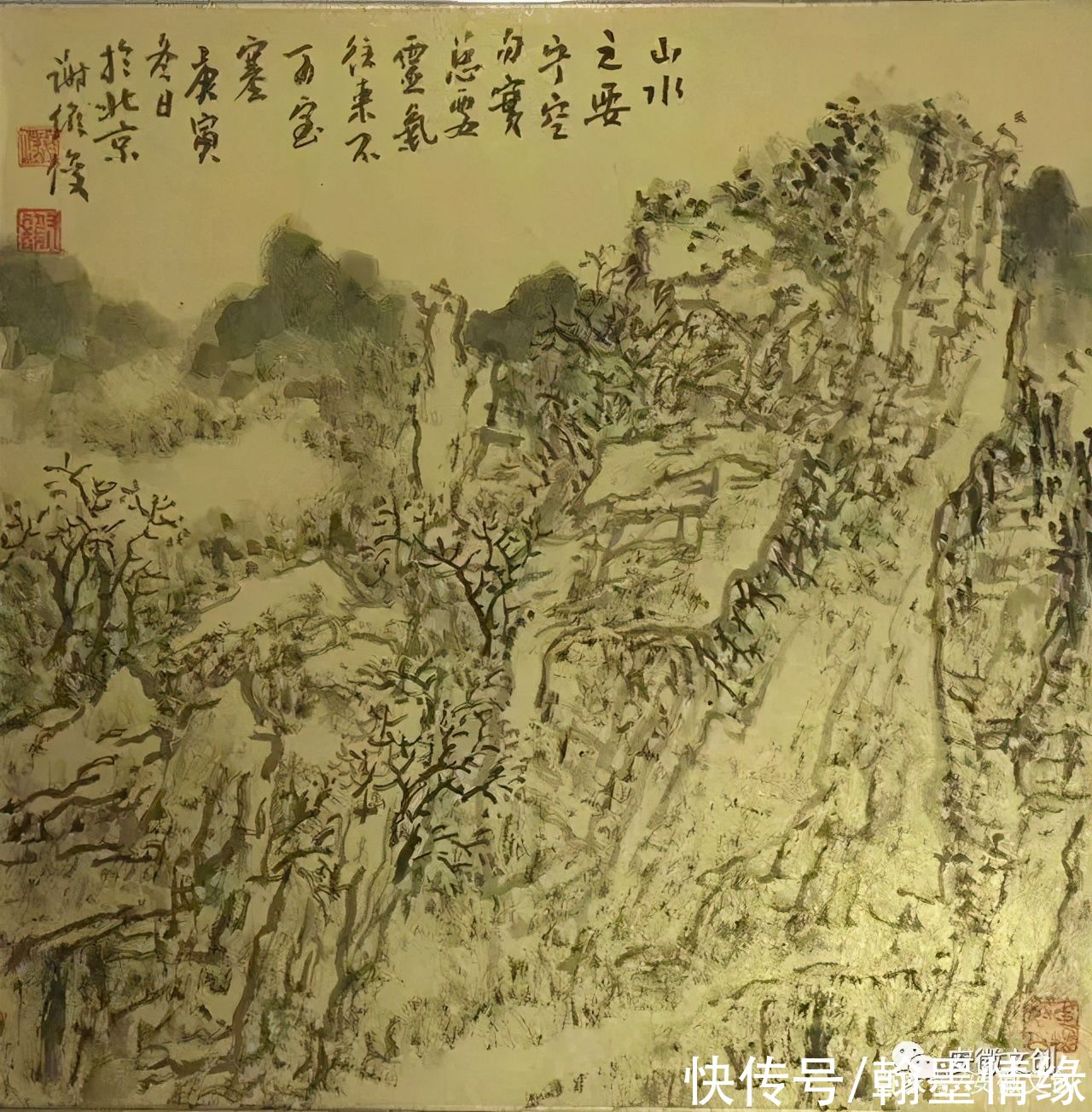 笔墨|名家谢维俊浅析中国笔墨文化