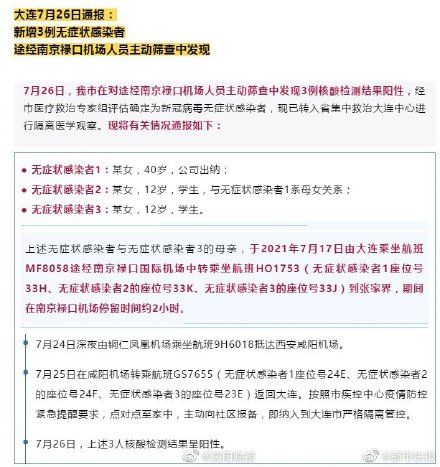 张家界|4例感染者曾同看一场魅力湘西