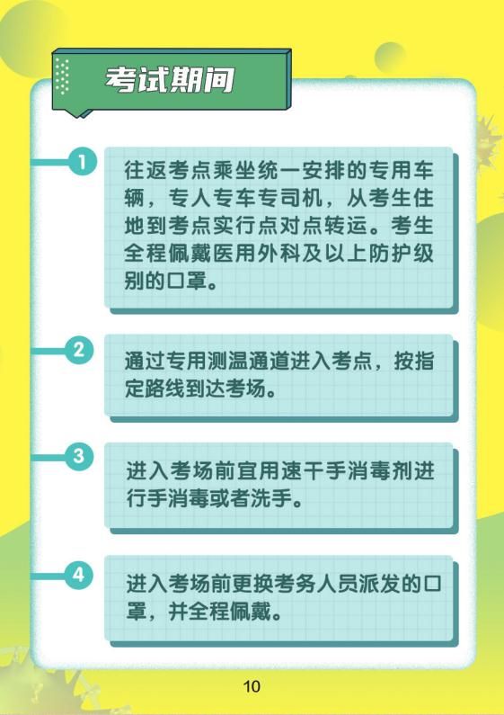 广州|广州高考如何安排？官方回应