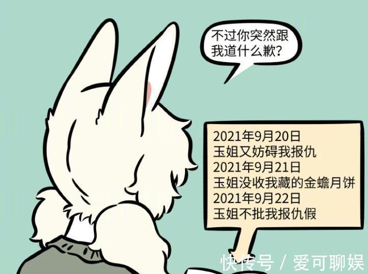 小玉|非人哉:玉兔精是小玉手下,孙悟空接受道歉,后果有点严重