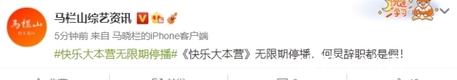 爆料者|湖南电视台亲证何炅未辞职,将与汪涵一起主持国庆节目,何炅转发在线辟谣