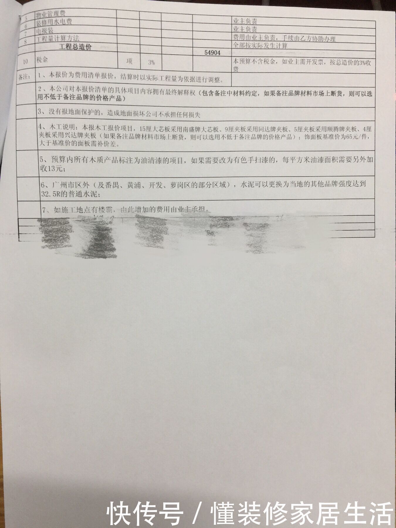 施工|装修小白，这里有一份装修指南，3000字解析，看完省下几万块