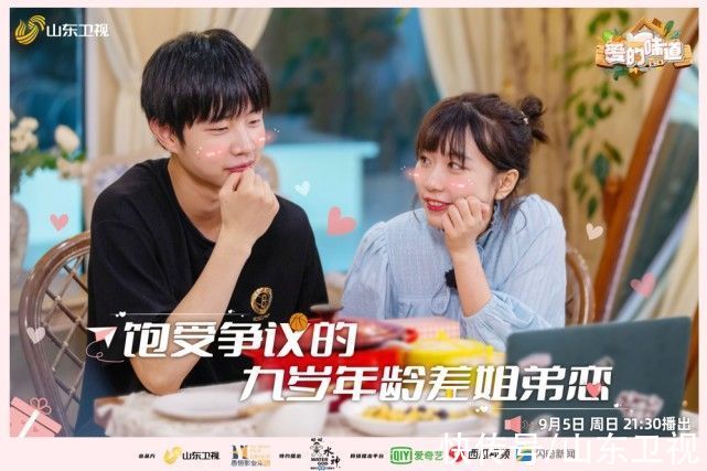 委托人|年齡差九歲的姐弟戀遭質疑，《愛的味道》用愛的一餐來解答