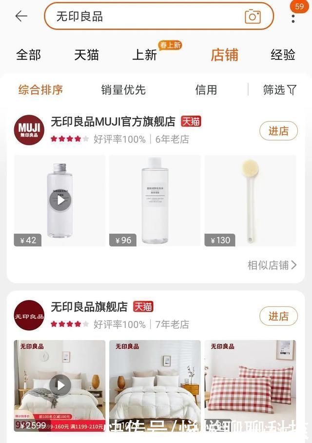 上当|超过200万人上当!你逛的“正版”旗舰店，有可能是假的