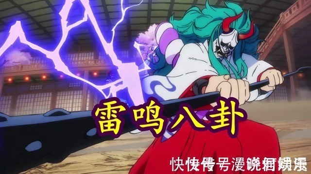 大和|海贼王990集:凯多之子大和登场,秒杀乌尔缇,抱起路飞就跑