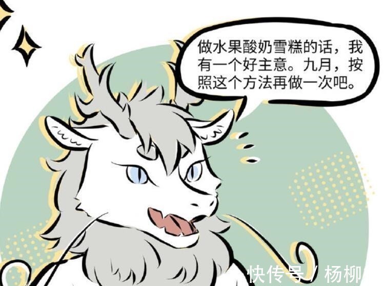 烈烈|非人哉九月的新操作，让我措不及防闪了腰！恭喜烈烈上位！