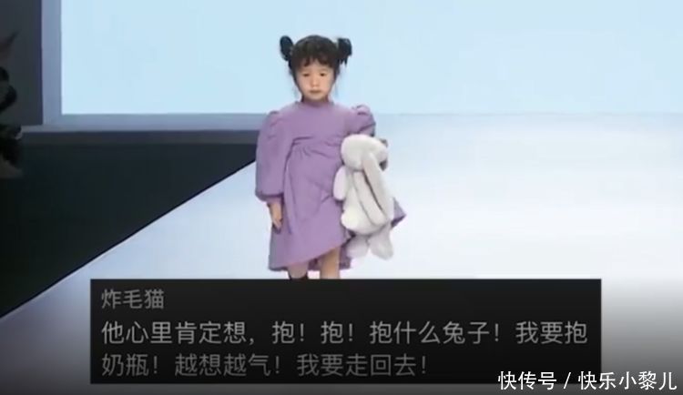 萌娃|两岁萌娃T台走到一半,因忘记拿奶瓶气冲冲返回,网友:回去充电