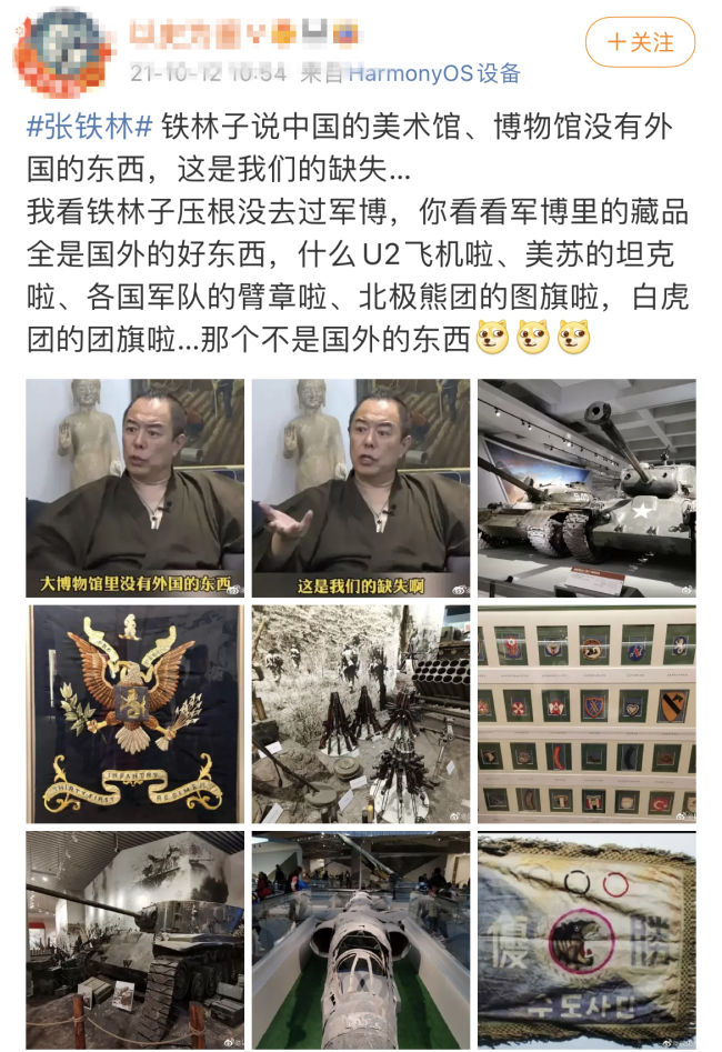 书法|张铁林直播带货书法作品 评论区大翻车