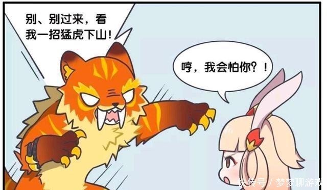 王者荣耀漫画，公孙离正在泡澡，裴擒虎却这时候要和她“打架”？