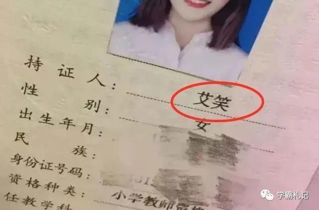 小孩|爸爸给儿子取名“王凡”，护士登记时多写一笔，宝妈大喜不改了